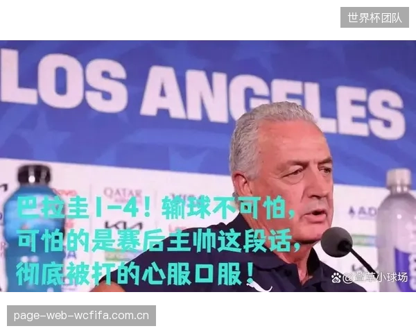 哲学主帅阿尔法罗成功统一球队思想,将巴拉圭从预选赛初期的混乱中带回正轨。 哲学主帅阿尔法罗成功统一球队思想,将巴拉圭从预选赛初期的混乱中带回正轨。